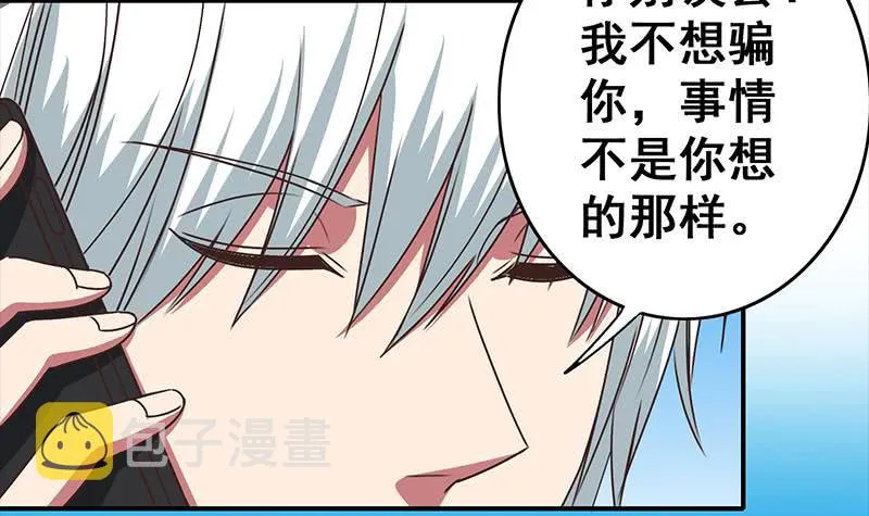 第43话 把猎物踩到脚下 第51页