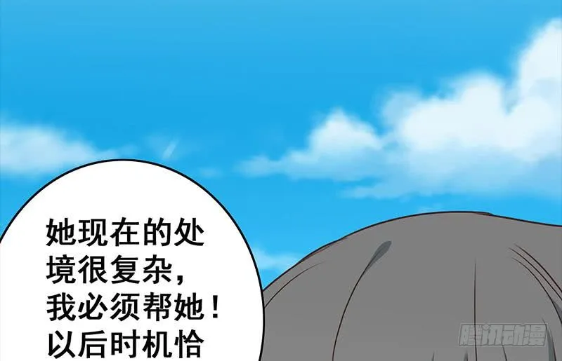 第43话 把猎物踩到脚下 第52页