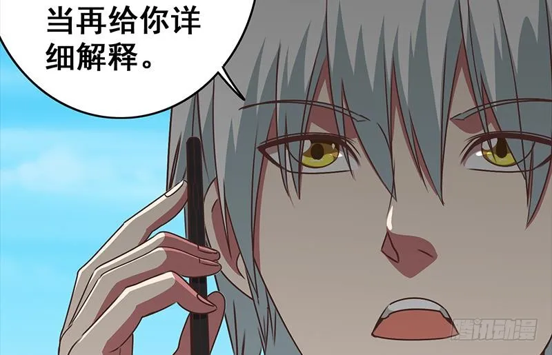 第43话 把猎物踩到脚下 第53页