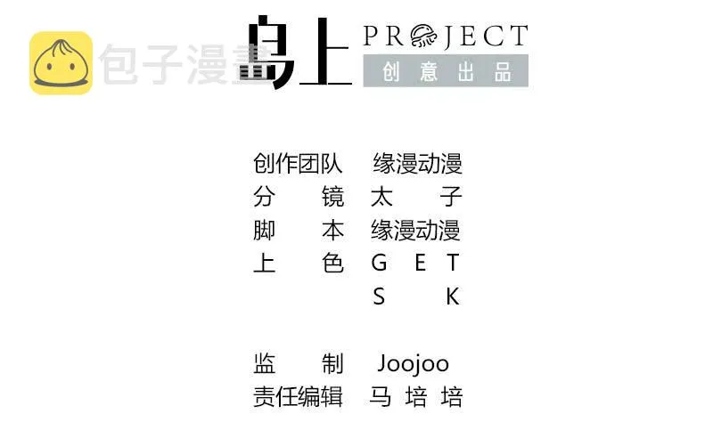 第44话 礼物？ 第2页