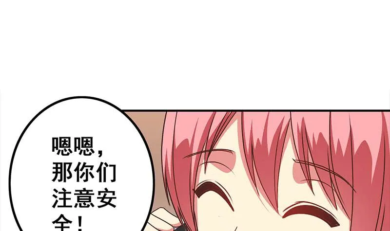 第44话 礼物？ 第3页