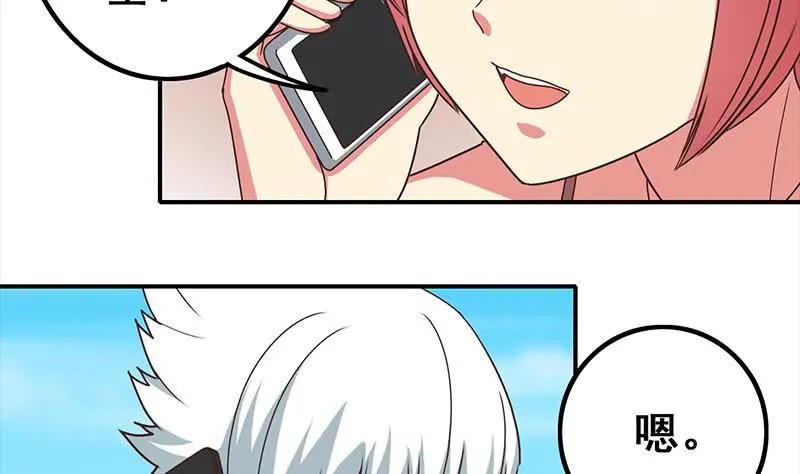 第44话 礼物？ 第4页