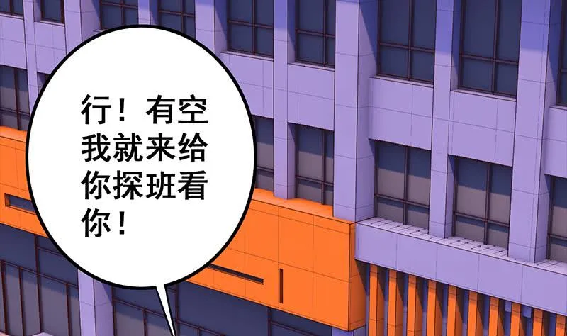 第44话 礼物？ 第7页