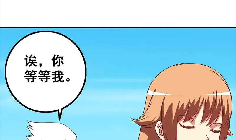 第44话 礼物？ 第11页