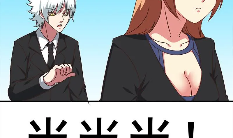 第44话 礼物？ 第12页
