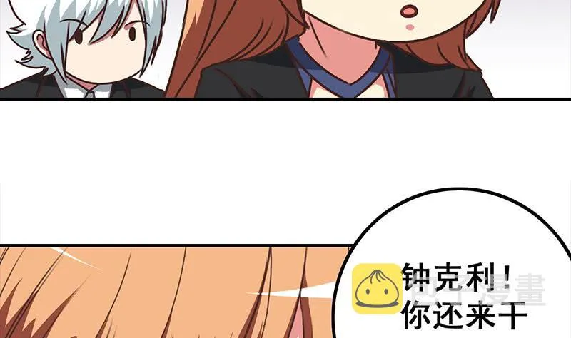 第44话 礼物？ 第17页