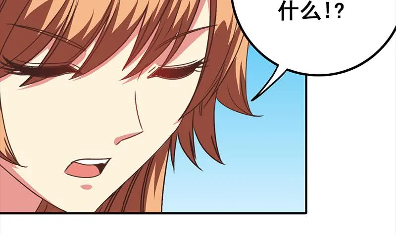 第44话 礼物？ 第18页