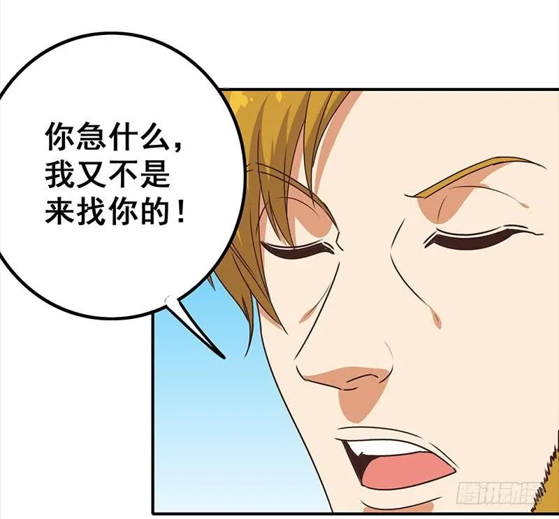 第44话 礼物？ 第19页