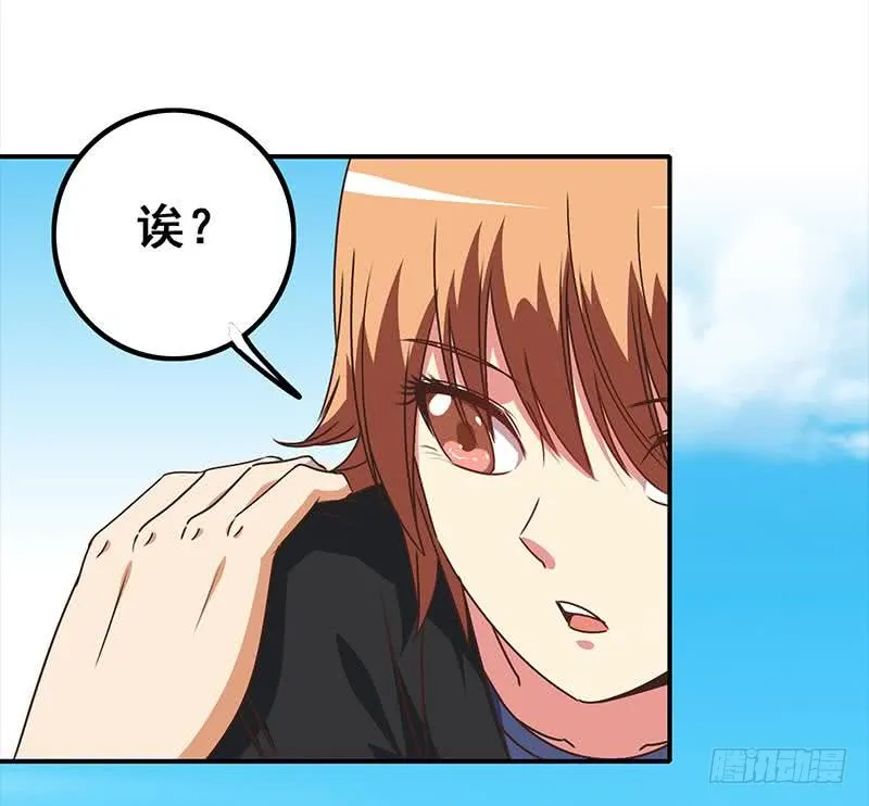 第44话 礼物？ 第20页