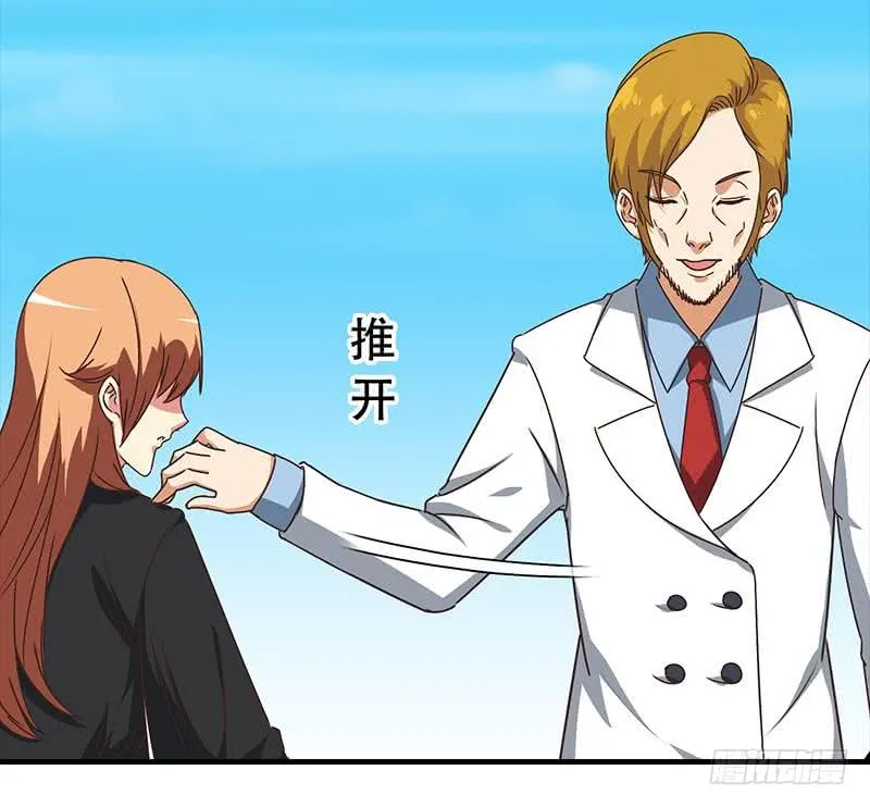 第44话 礼物？ 第21页