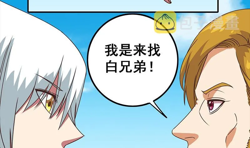 第44话 礼物？ 第23页