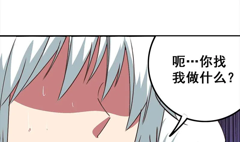 第44话 礼物？ 第25页