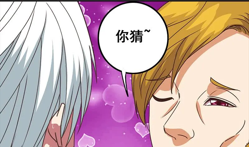 第44话 礼物？ 第27页