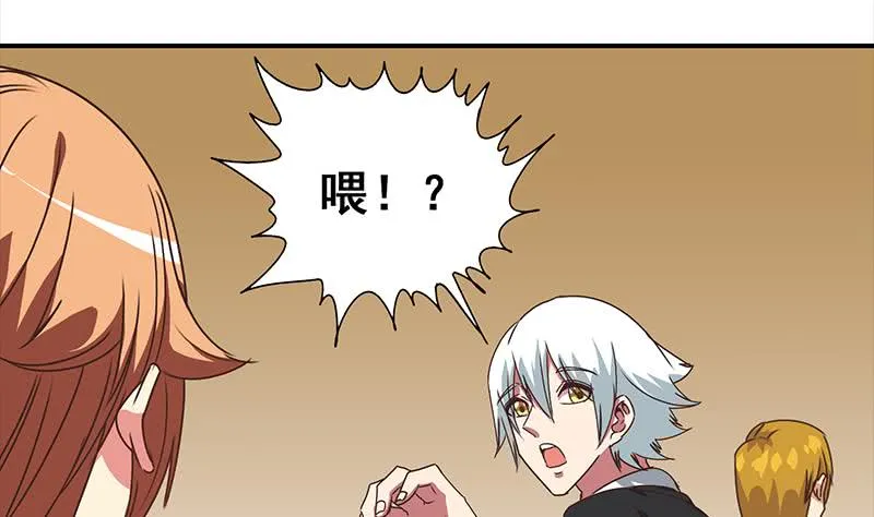 第44话 礼物？ 第31页