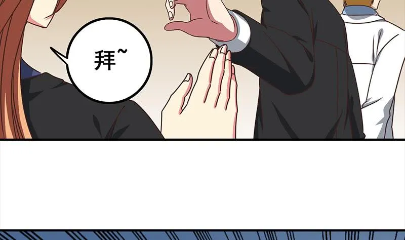 第44话 礼物？ 第32页