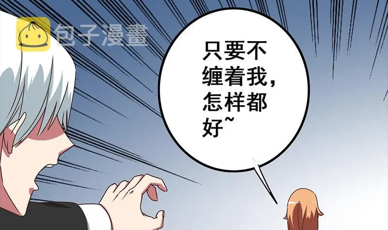 第44话 礼物？ 第33页