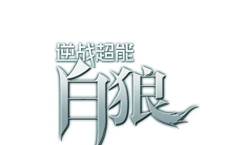 第45话 尽情凌虐 第1页