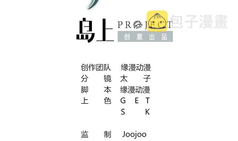 第45话 尽情凌虐 第2页
