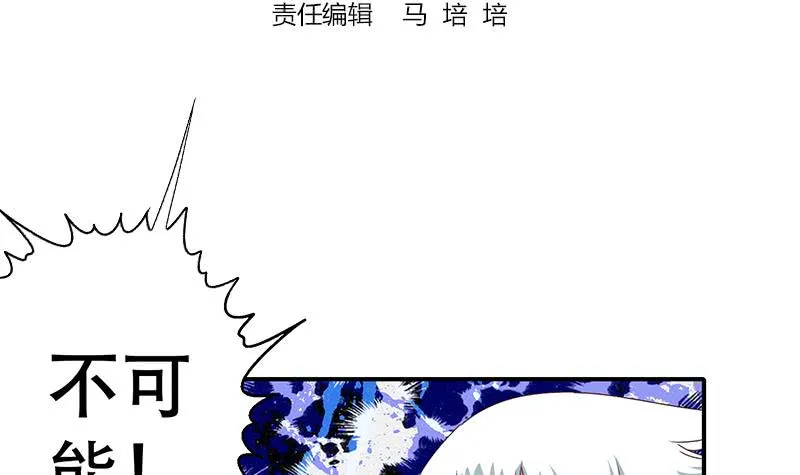 第45话 尽情凌虐 第3页