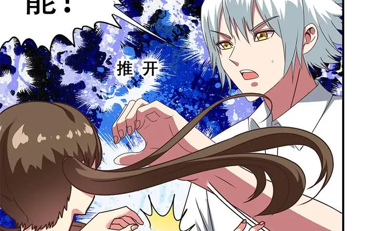 第45话 尽情凌虐 第4页