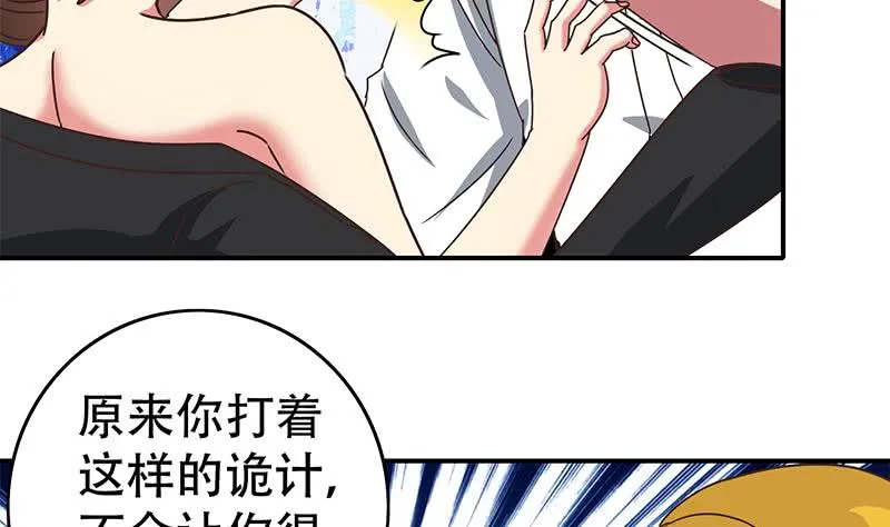 第45话 尽情凌虐 第5页