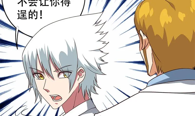 第45话 尽情凌虐 第6页