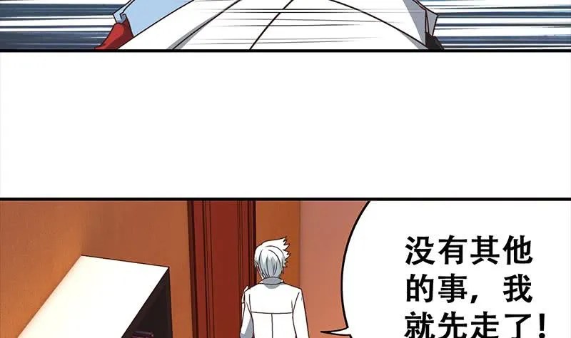 第45话 尽情凌虐 第16页