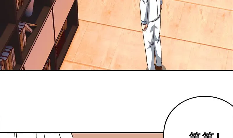 第45话 尽情凌虐 第18页