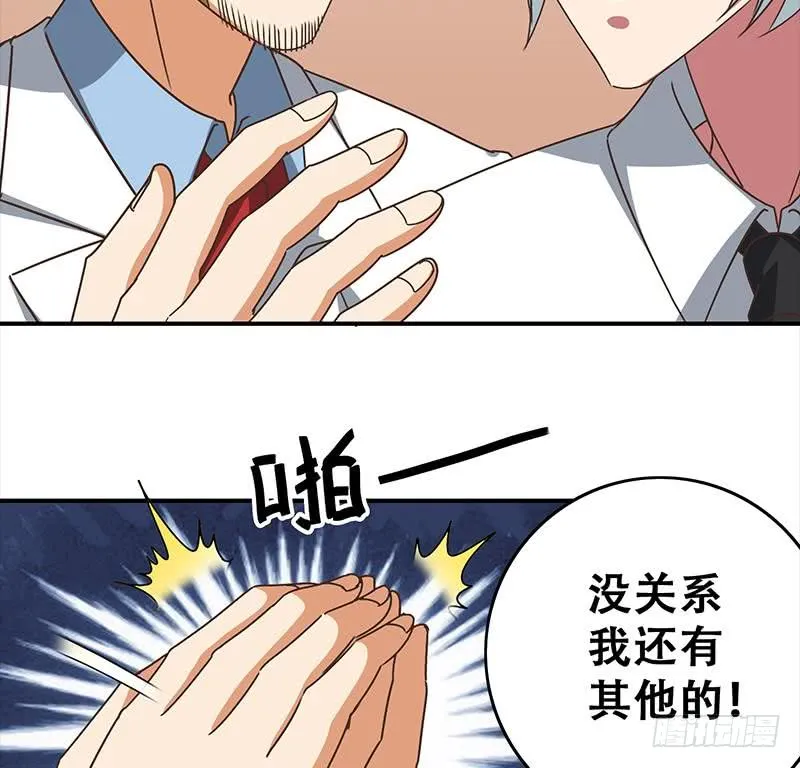 第45话 尽情凌虐 第22页