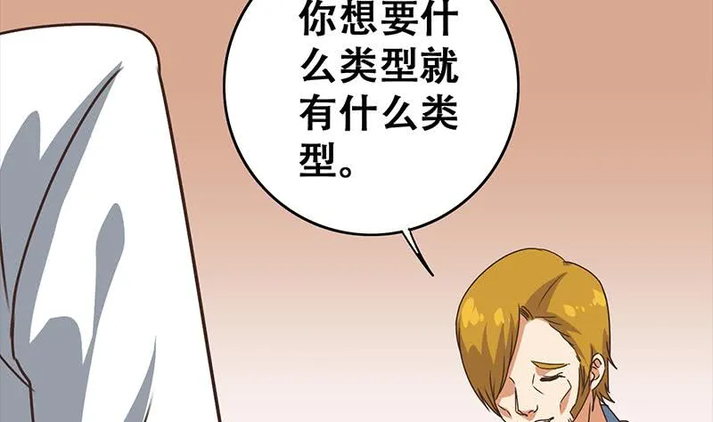 第45话 尽情凌虐 第32页