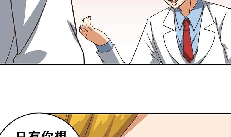 第45话 尽情凌虐 第33页