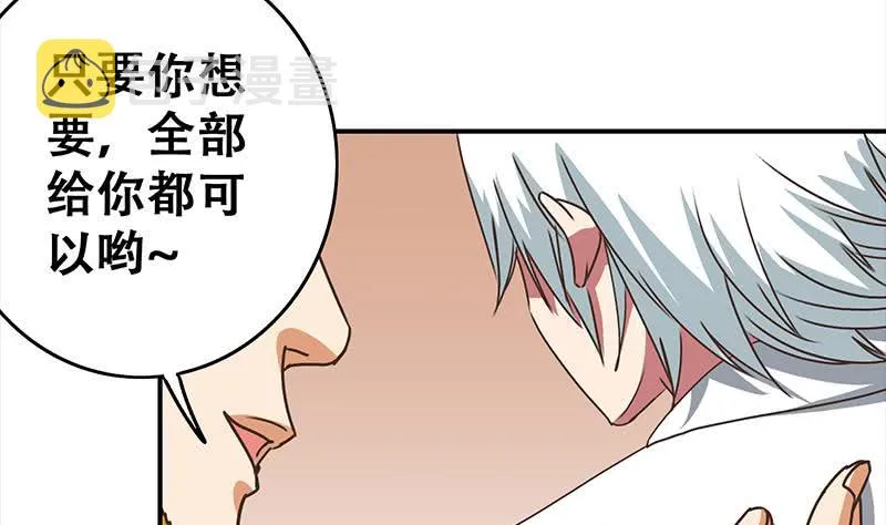第45话 尽情凌虐 第35页