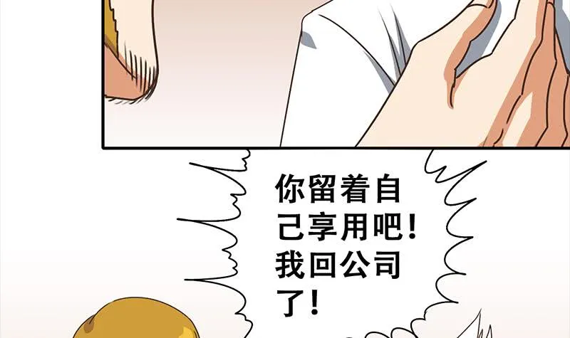 第45话 尽情凌虐 第36页