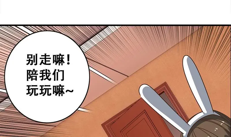 第45话 尽情凌虐 第42页