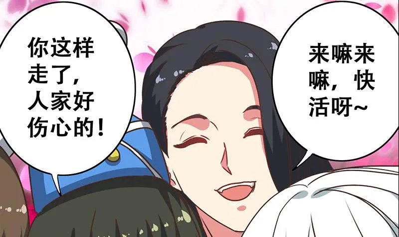 第45话 尽情凌虐 第45页