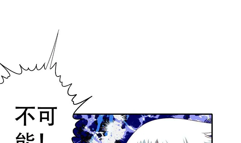 第46话 尽情享受 第3页