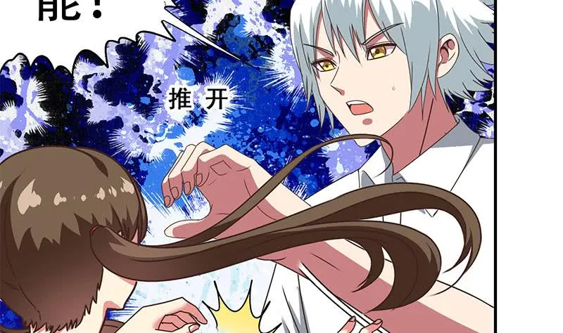 第46话 尽情享受 第4页