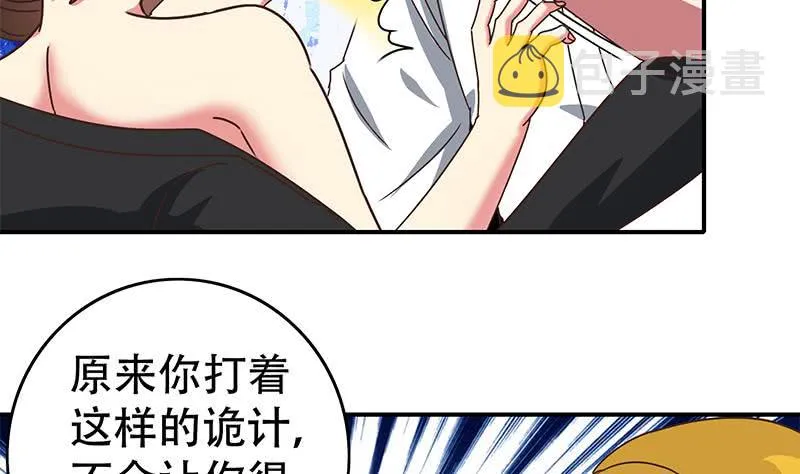 第46话 尽情享受 第5页