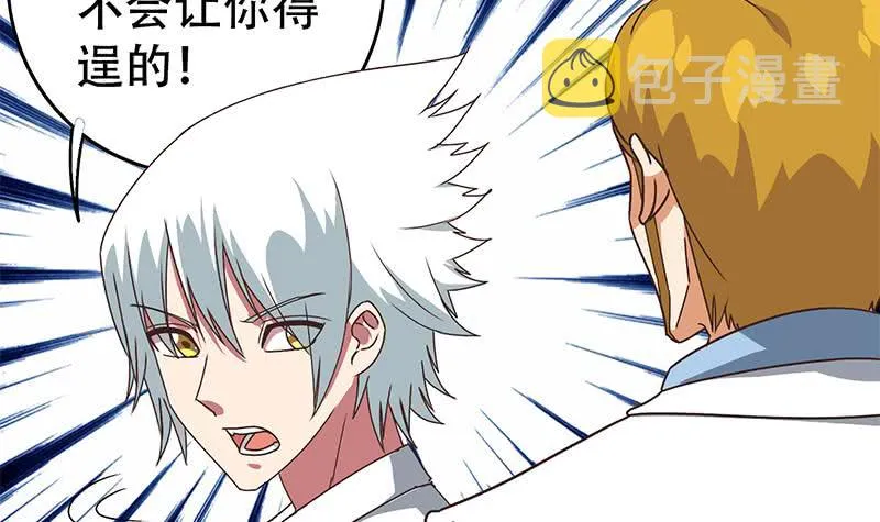 第46话 尽情享受 第6页