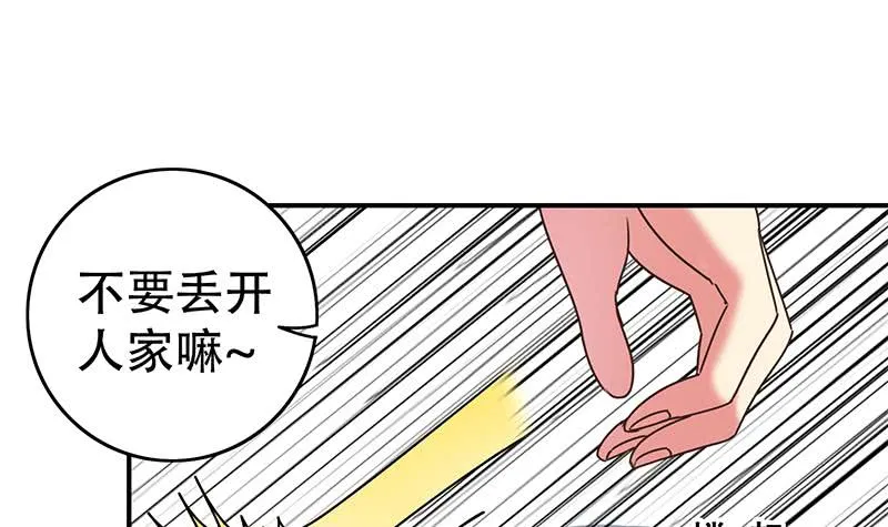 第46话 尽情享受 第9页