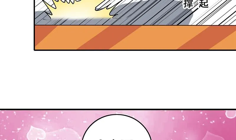 第46话 尽情享受 第10页