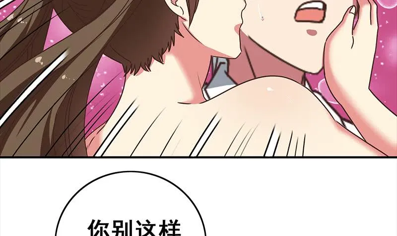 第46话 尽情享受 第12页