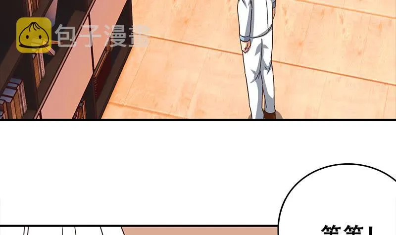 第46话 尽情享受 第18页