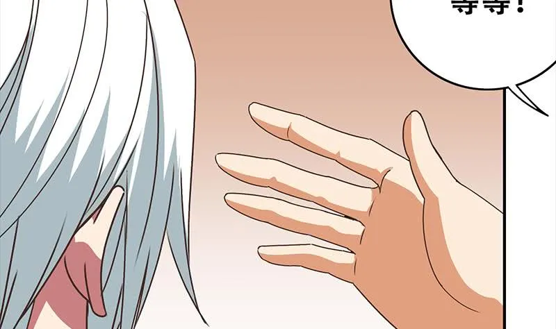 第46话 尽情享受 第19页