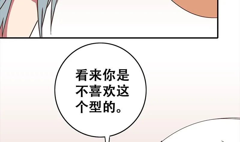 第46话 尽情享受 第20页