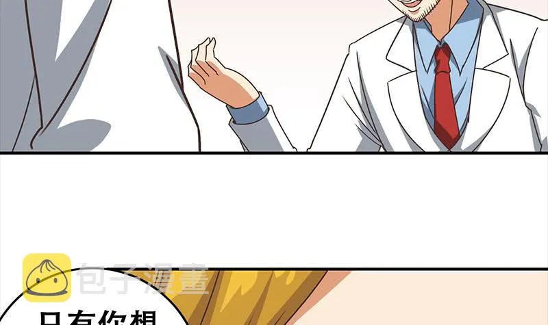 第46话 尽情享受 第33页
