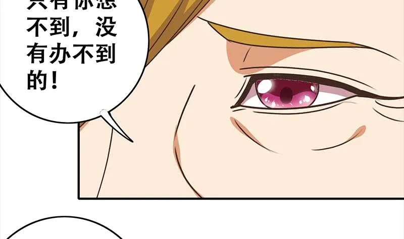 第46话 尽情享受 第34页