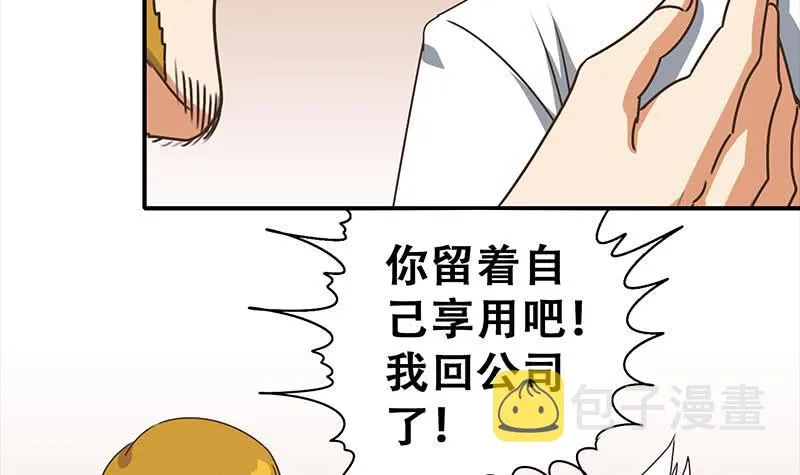 第46话 尽情享受 第36页