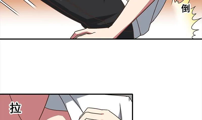 第46话 尽情享受 第48页