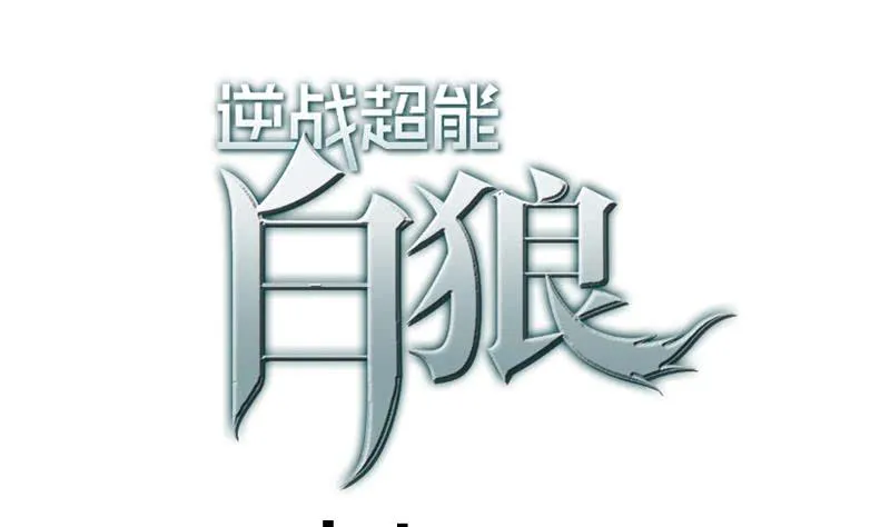 第47话 别装了 第1页